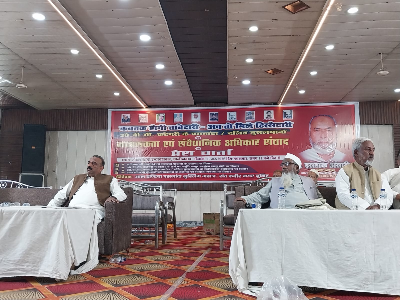 पसमांदा एवं दलित मुसलमानों की बैठक में राजनीतिक हिस्सेदारी पर जोर