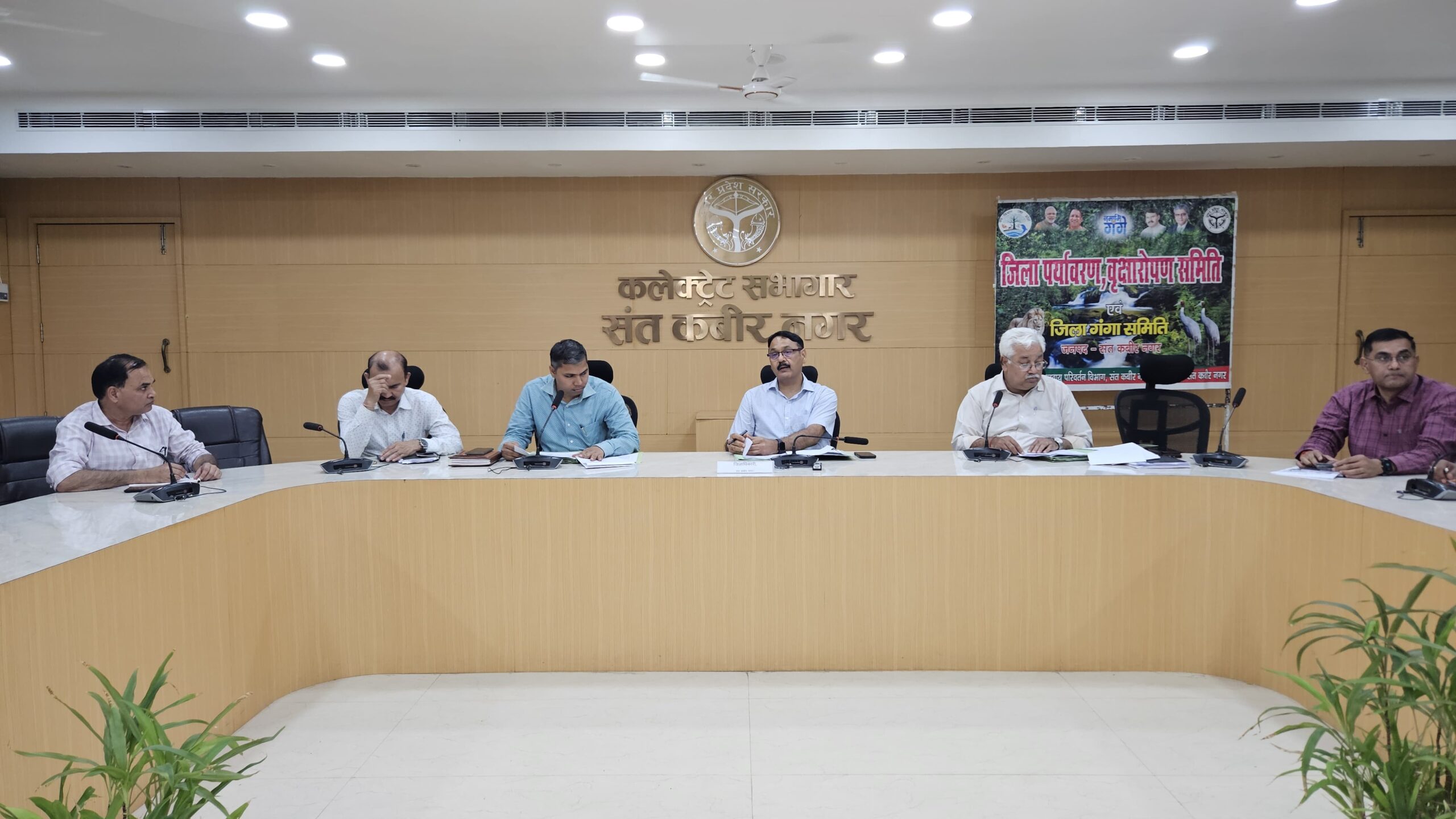 डीएम की अध्यक्षता में जिला वृक्षारोपण समिति, जिला पर्यावरण समिति एवं जिला गंगा समिति की बैठक हुई आयोजित
