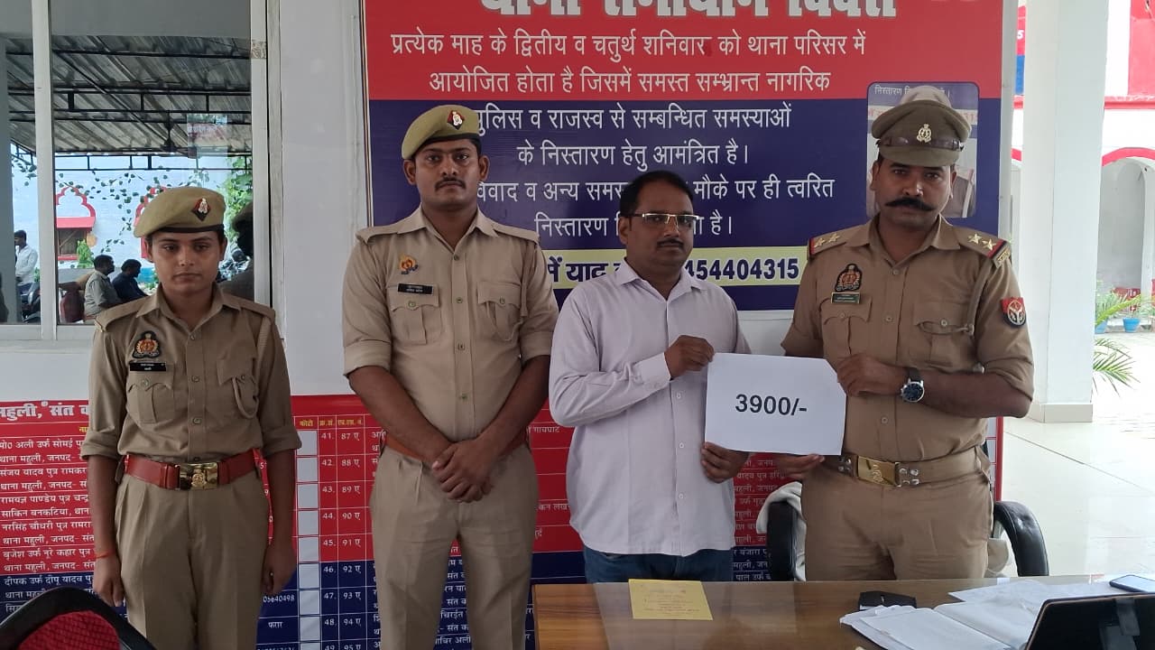 क्रैक साइबर क्राइम अभियान के तहत साइबर ठगी के शिकार पीड़ित को साइबर हेल्प हेस्क थाना महुली द्वारा 3900 रुपये की धनराशि कराई गयी वापस