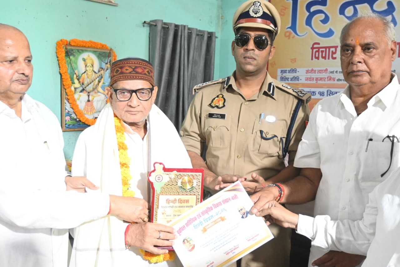 डीआईजी बस्ती द्वारा हिंदी दिवस पर प्रेस क्लब बस्ती  में पत्रकारगण को किया गया सम्मानित